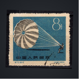 Stamp PR China, Mi.496 (SG 1873), Used #, 8 Fen