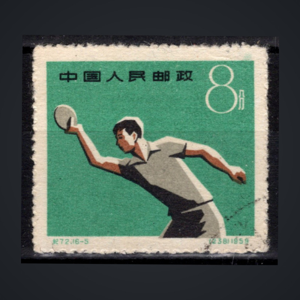 Sello República Popular China, Mi.499 (SG 1876), Usado #, 8 Fen