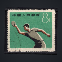 Stamp PR China, Mi.499 (SG 1876), Used #, 8 Fen