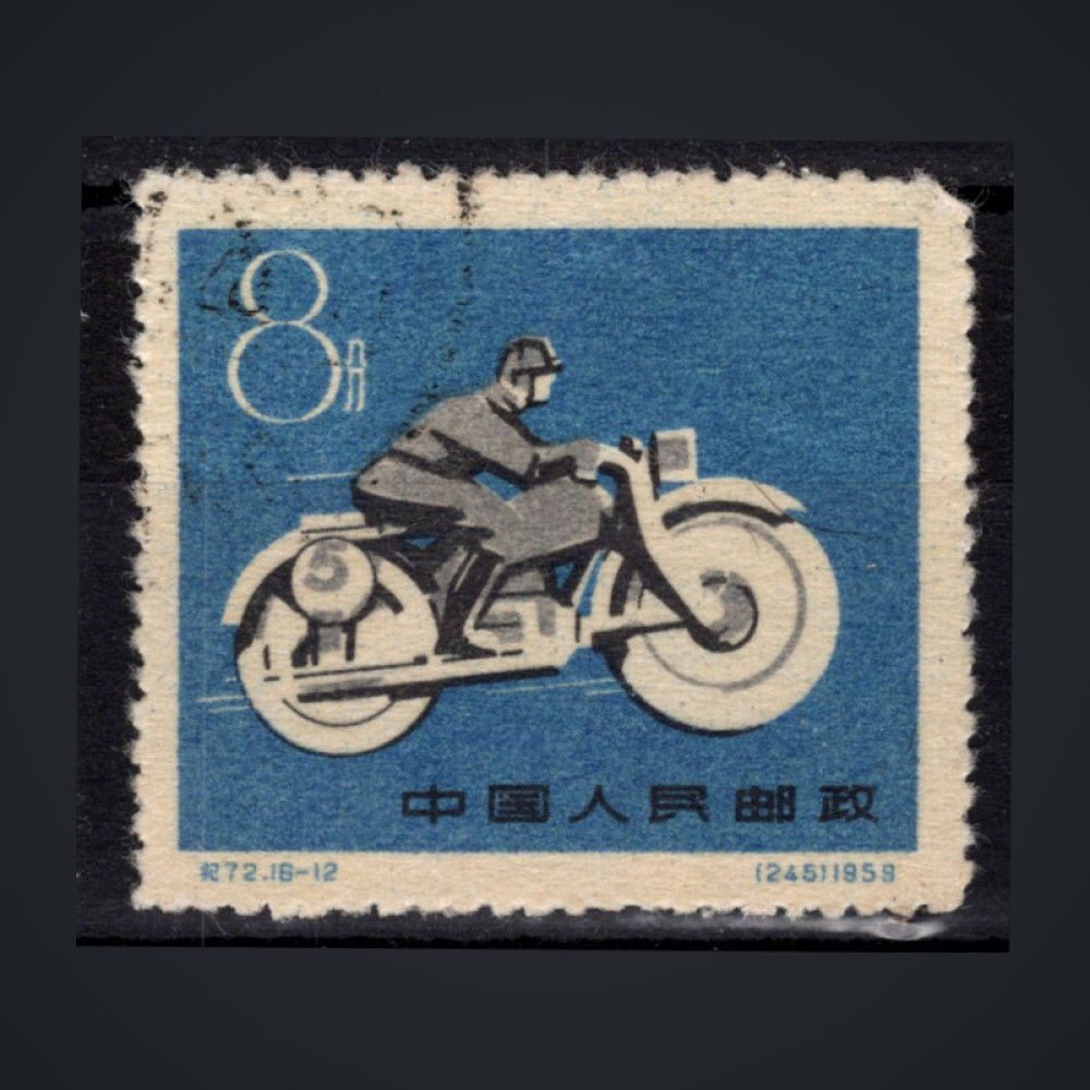 Sello República Popular China, Mi.506 (SG 1883), Usado #, 8 Fen