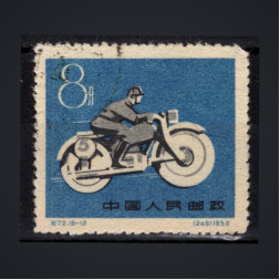 Briefmarke VR China, Mi.506 (SG 1883)#, 8 Fen
