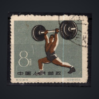 Stamp PR China, Mi.500 (SG 1877), Used #, 8 Fen