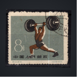 Briefmarke VR China, Mi.500 (SG 1877)#, 8 Fen