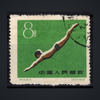 Stamp PR China, Mi.498 (SG 1875), Used #, 8 Fen