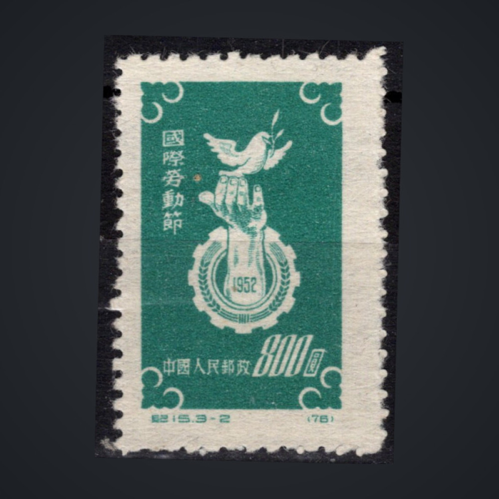 Briefmarke VR China, Mi.144 (SG 1541)(*), 800 $