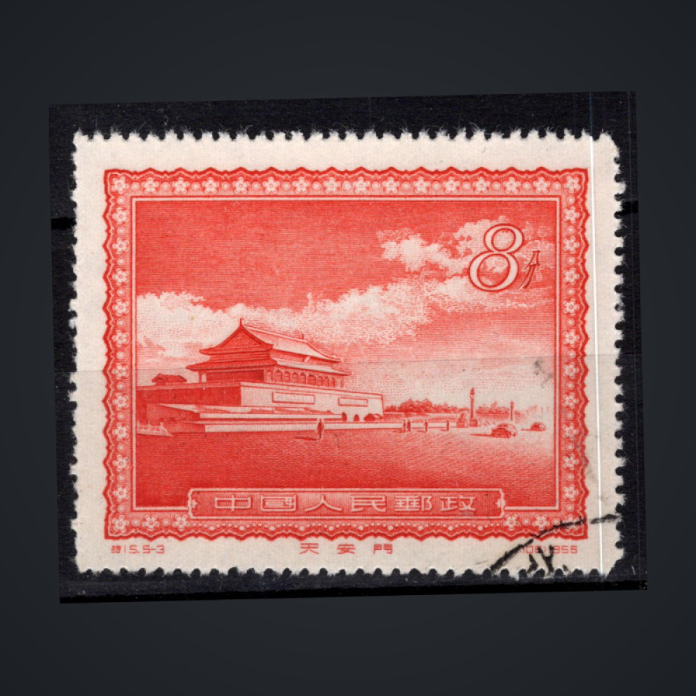 Sello República Popular China, Mi.318 (SG 1693), Usado #, 8 Fen