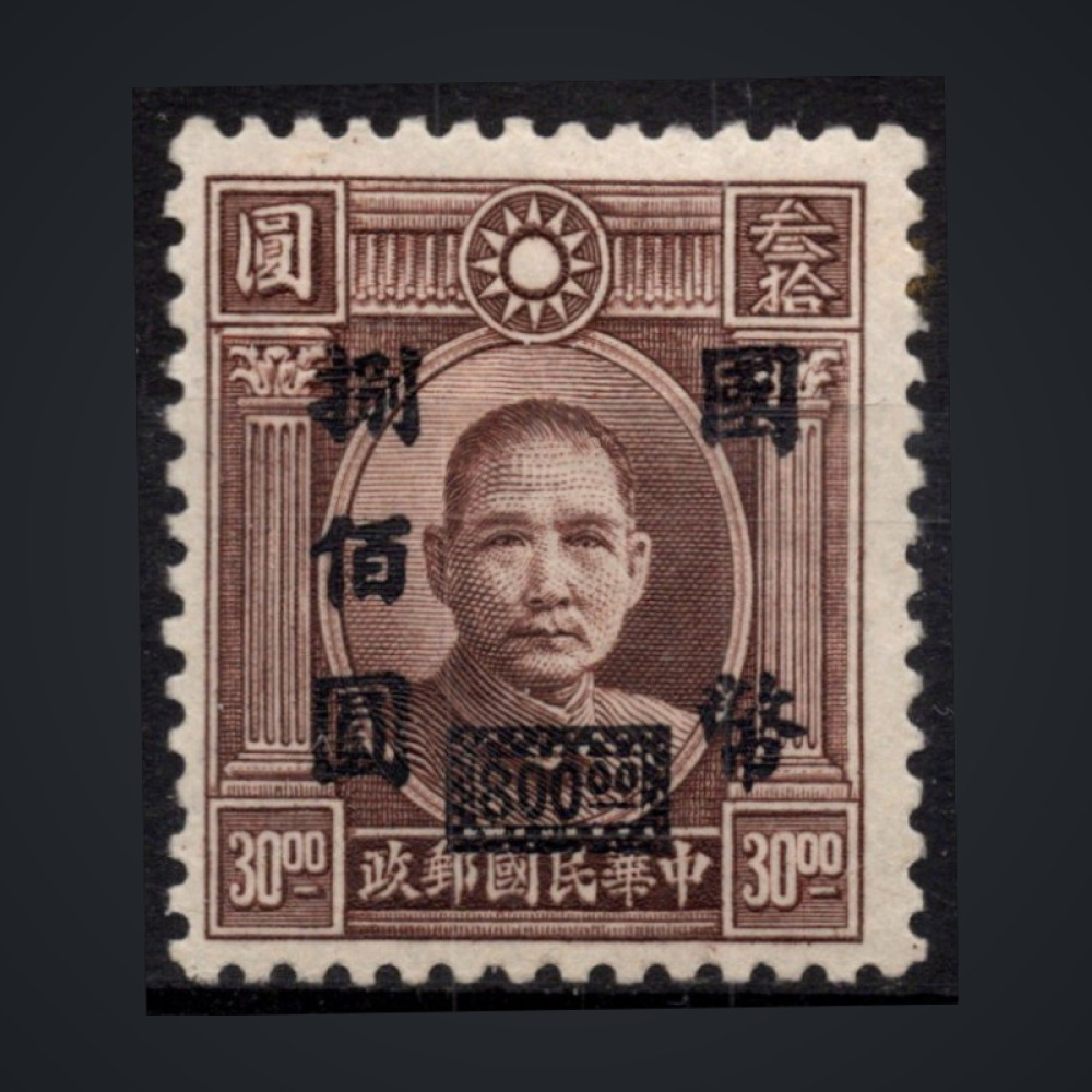 Briefmarke China, Mi.736 (SG 865)*, 800 $