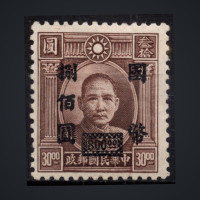 Známka Čína, Mi.736 (SG 865)*, 800 $