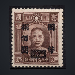 Sello China, Mi.736 (SG 865), MH, 800 $