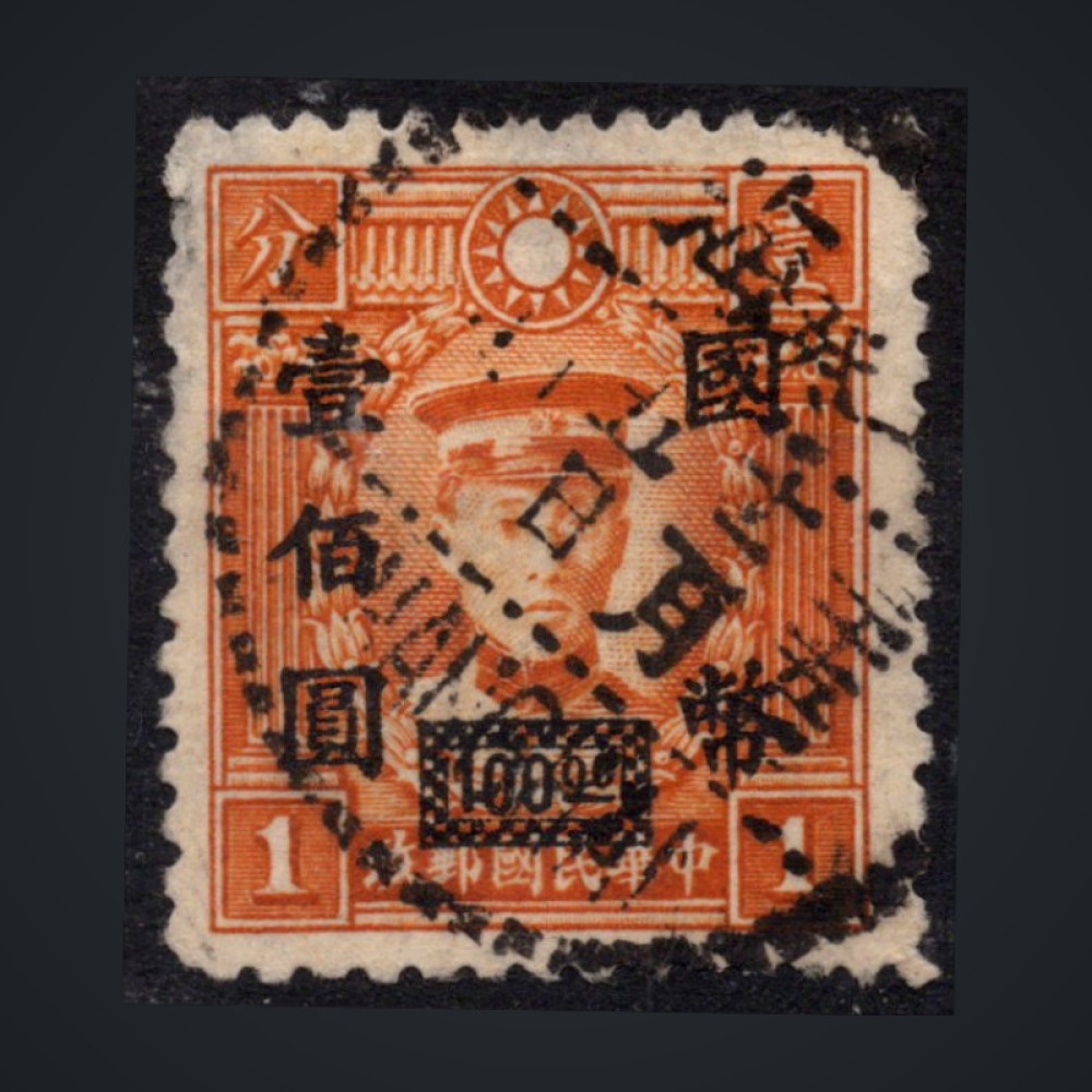 Briefmarke China, Mi.722I (SG 848)#, 100 $