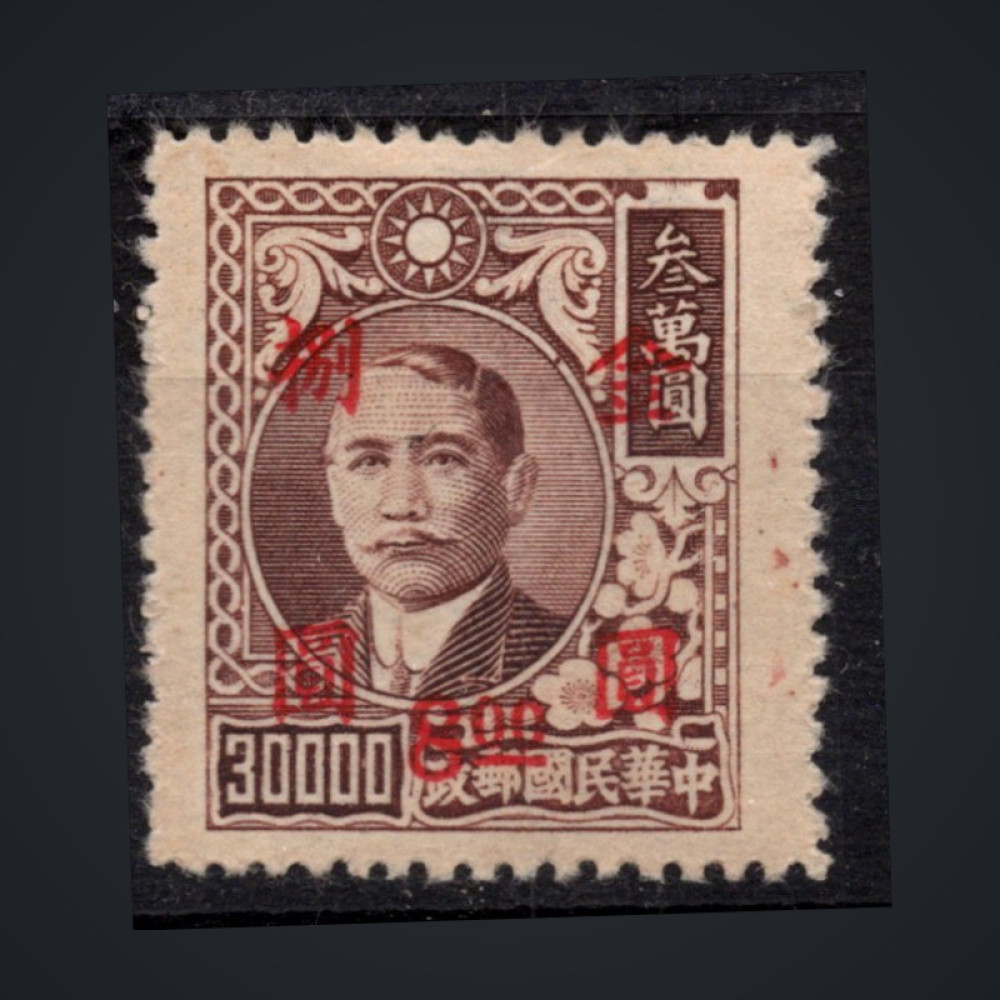 Známka Čína, Mi.926 (SG 1102)(*), 8 $