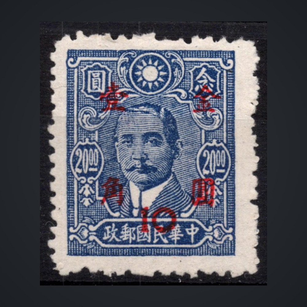 Briefmarke China, Mi.891A (SG 1066)(*), 10 c
