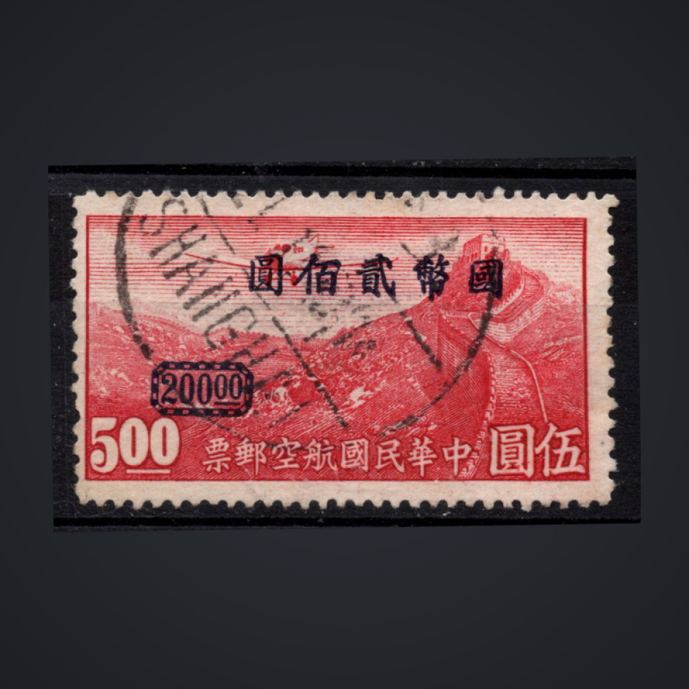 Známka Čína, Mi.684 (SG 829)#, 200 $
