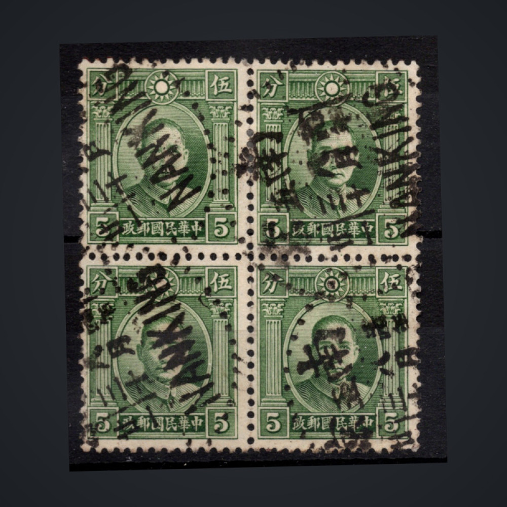 Viererblock China, Mi.238I (SG 398)#, 5 c