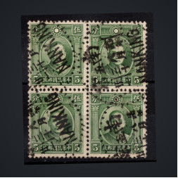 Bloque de cuatro China, Mi.238I (SG 398), Usado #, 5 c