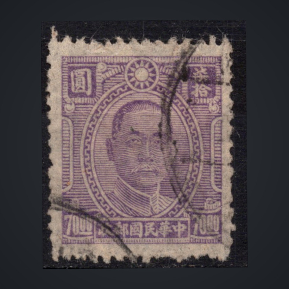 Sello China, Mi.609 (SG 710), Usado #, 70 $