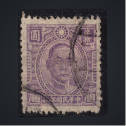 Briefmarke China, Mi.609 (SG 710)#, 70 $