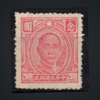Sello China, Mi.607 (SG 708), (*), 20 $