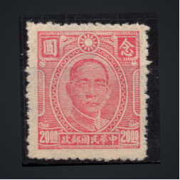 Sello China, Mi.607 (SG 708), (*), 20 $
