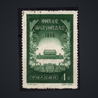 Sello República Popular China, Mi.325 (SG 1702), Usado #, 4 Fen