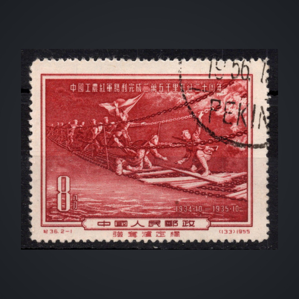 Známka ČLR, Mi.286 (SG 1686)#, 8 Fen