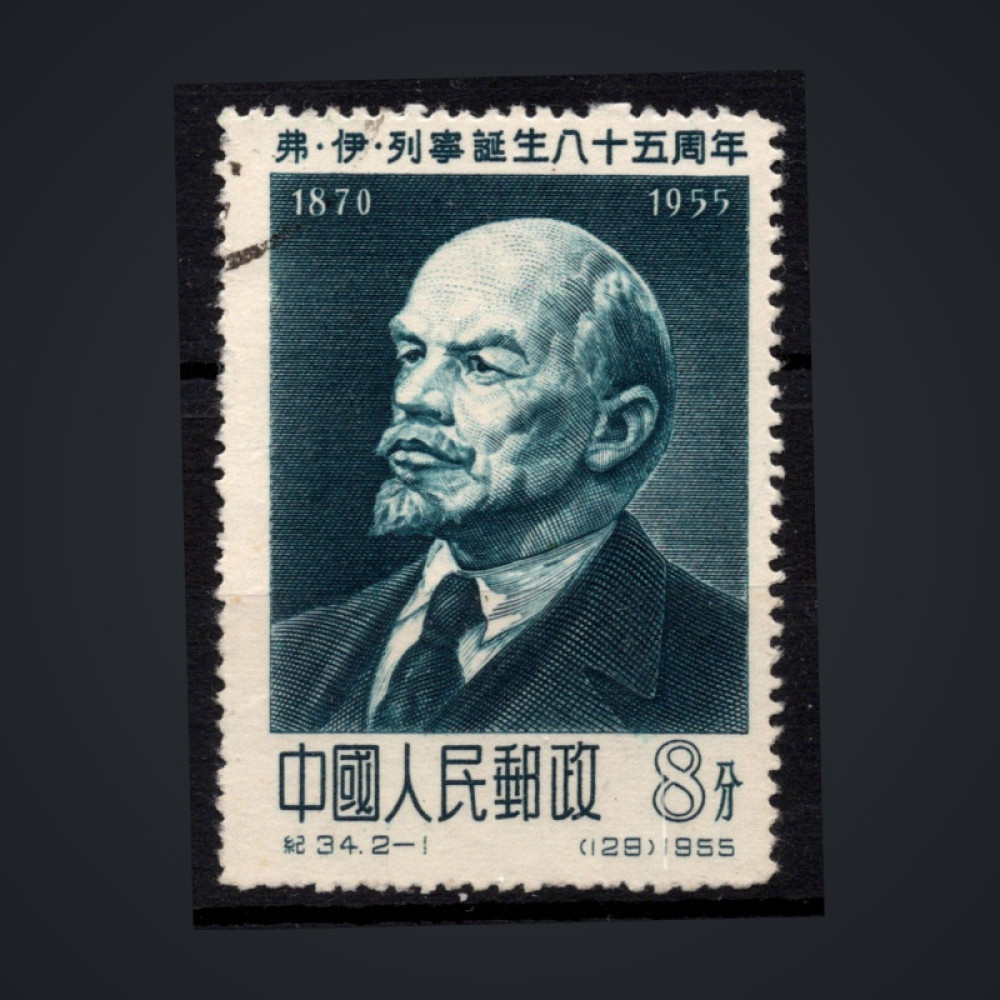 Známka ČLR, Mi.282 (SG 1682)#, 8 Fen
