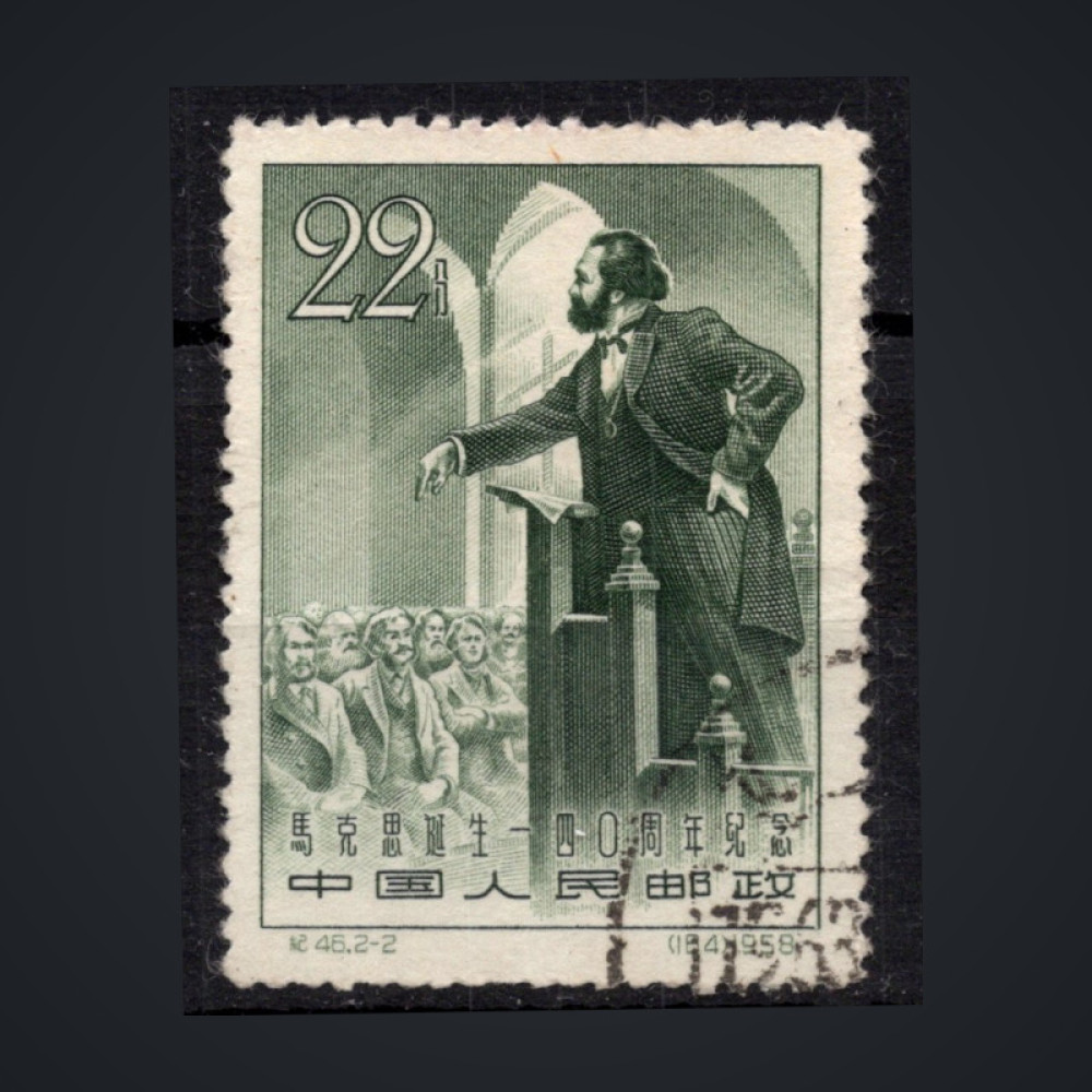 Sello República Popular China, Mi.374 (SG 1751), Usado #, 22 Fen