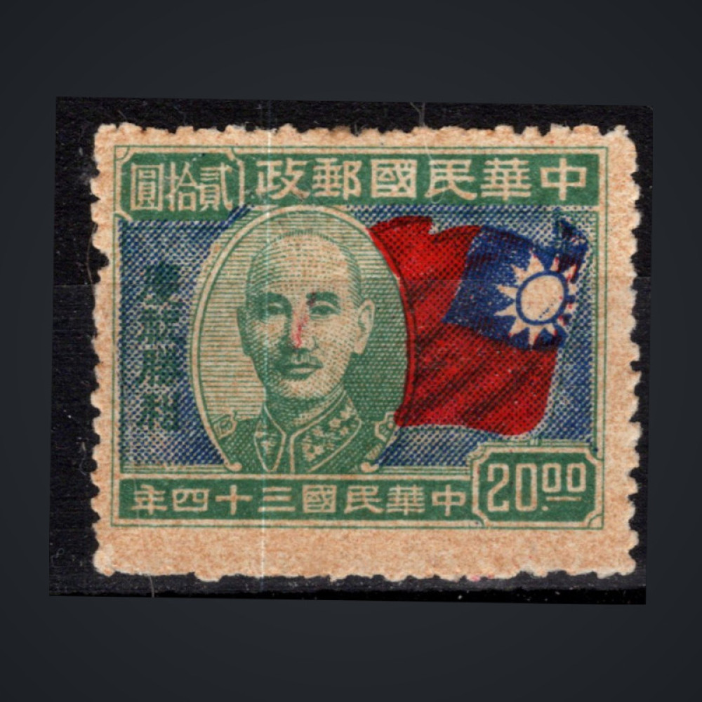 Známka Čína, Mi.656 (SG 790)(*), 20 $