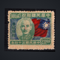 Známka Čína, Mi.656 (SG 790)(*), 20 $