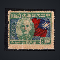 Sello China, Mi.656 (SG 790), (*), 20 $