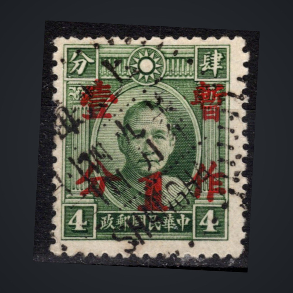 Sello China, Mi.289II (SG 454), Usado #, 1 c