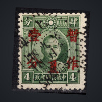 Sello China, Mi.289II (SG 454), Usado #, 1 c