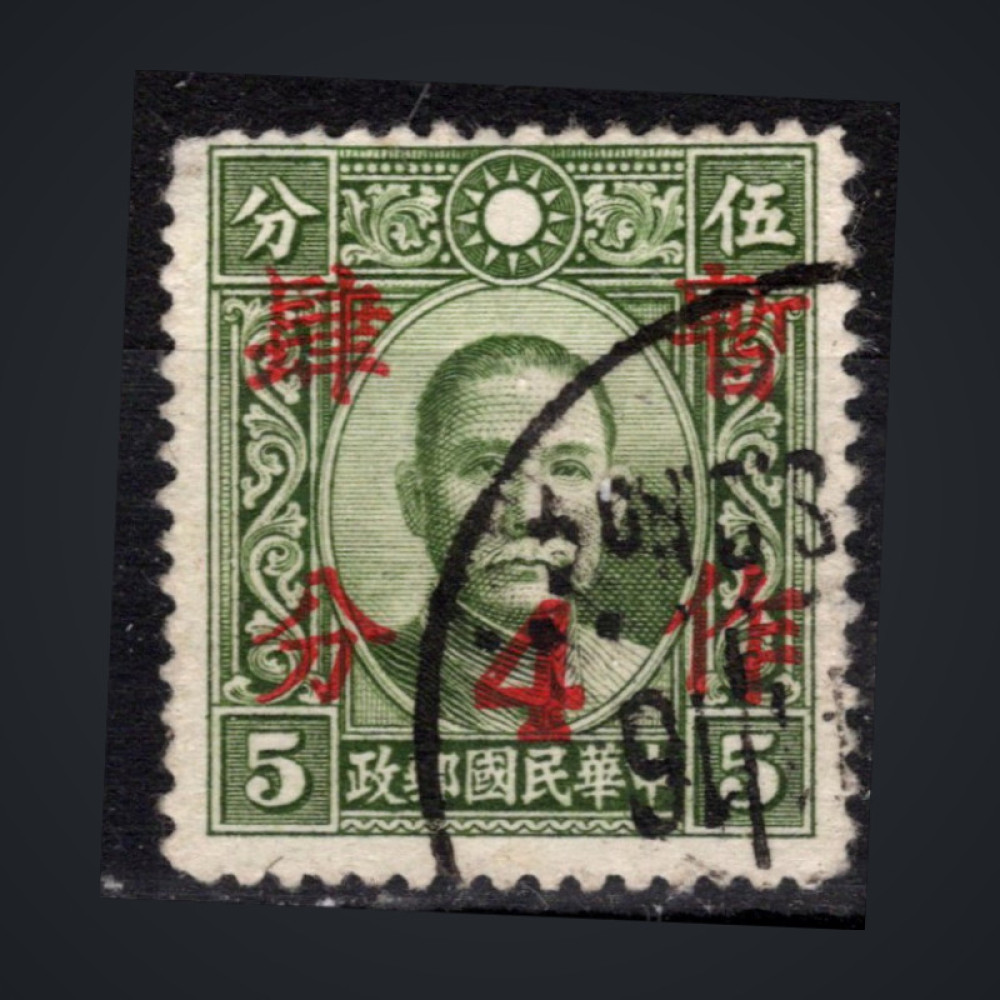 Známka Čína, Mi.382 (SG 582)#, 4 c