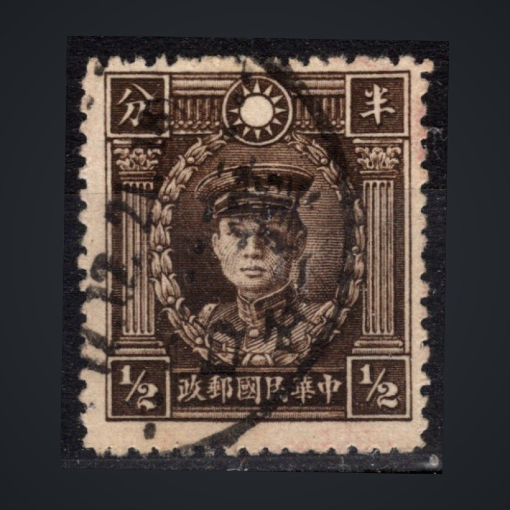 Selo China, Mi.250 (SG 410), Usado #