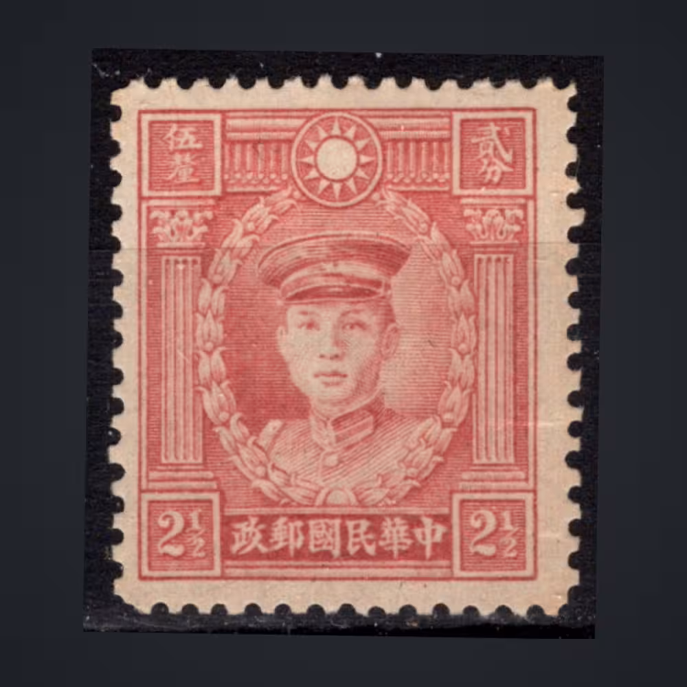 Stamp China, Mi.324 (SG 510), (*), 2 c