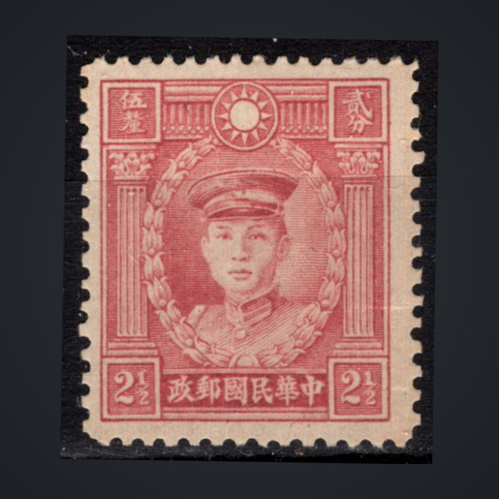 Známka Čína, Mi.324 (SG 510)(*), 2 c