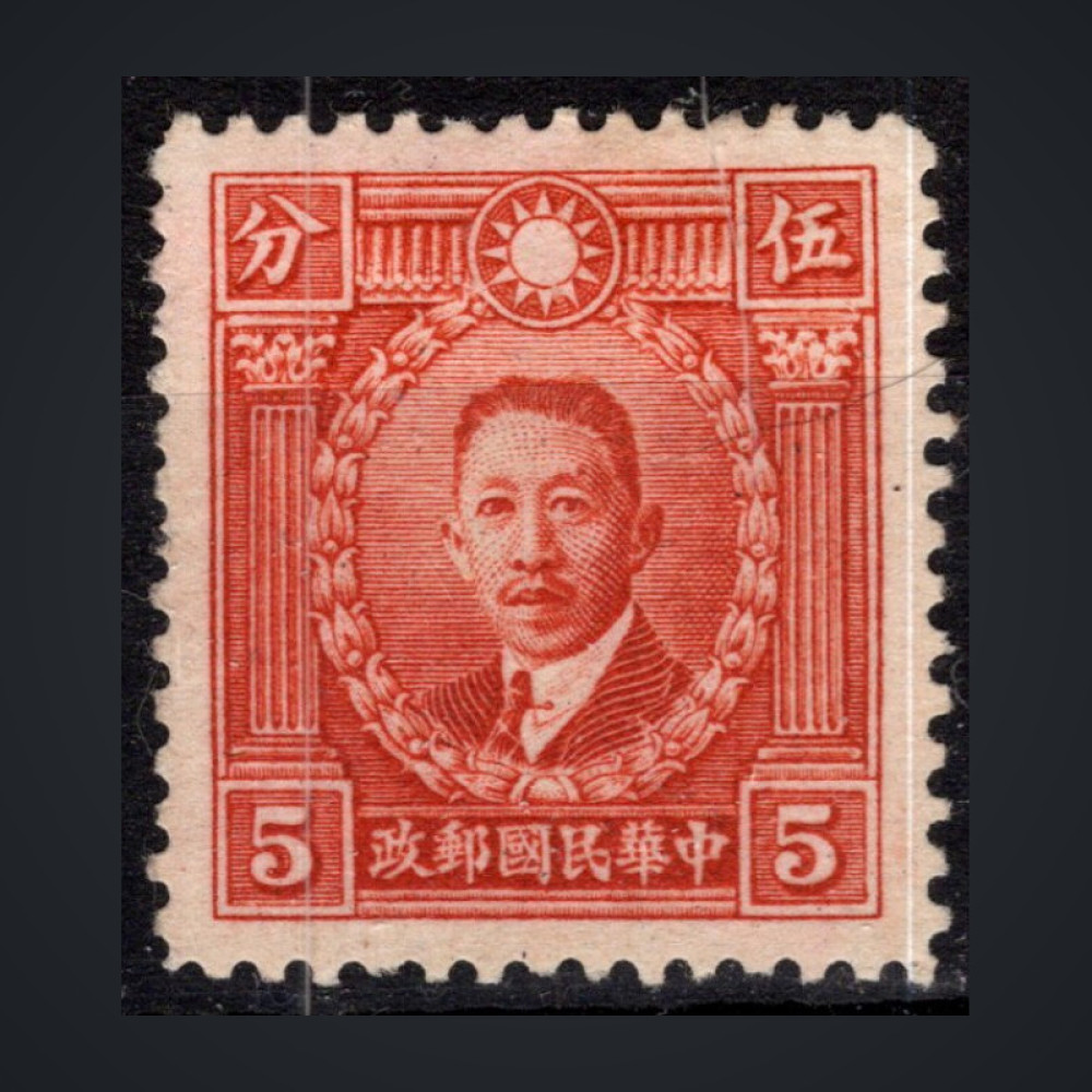 Známka Čína, Mi.327 (SG 513)(*), 5 c