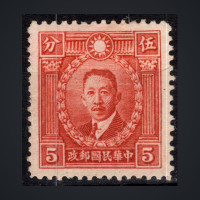 Sello China, Mi.327 (SG 513), (*), 5 c