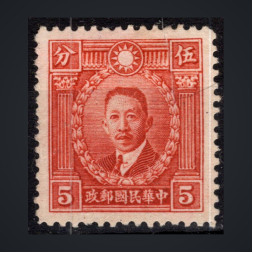 Sello China, Mi.327 (SG 513), (*), 5 c