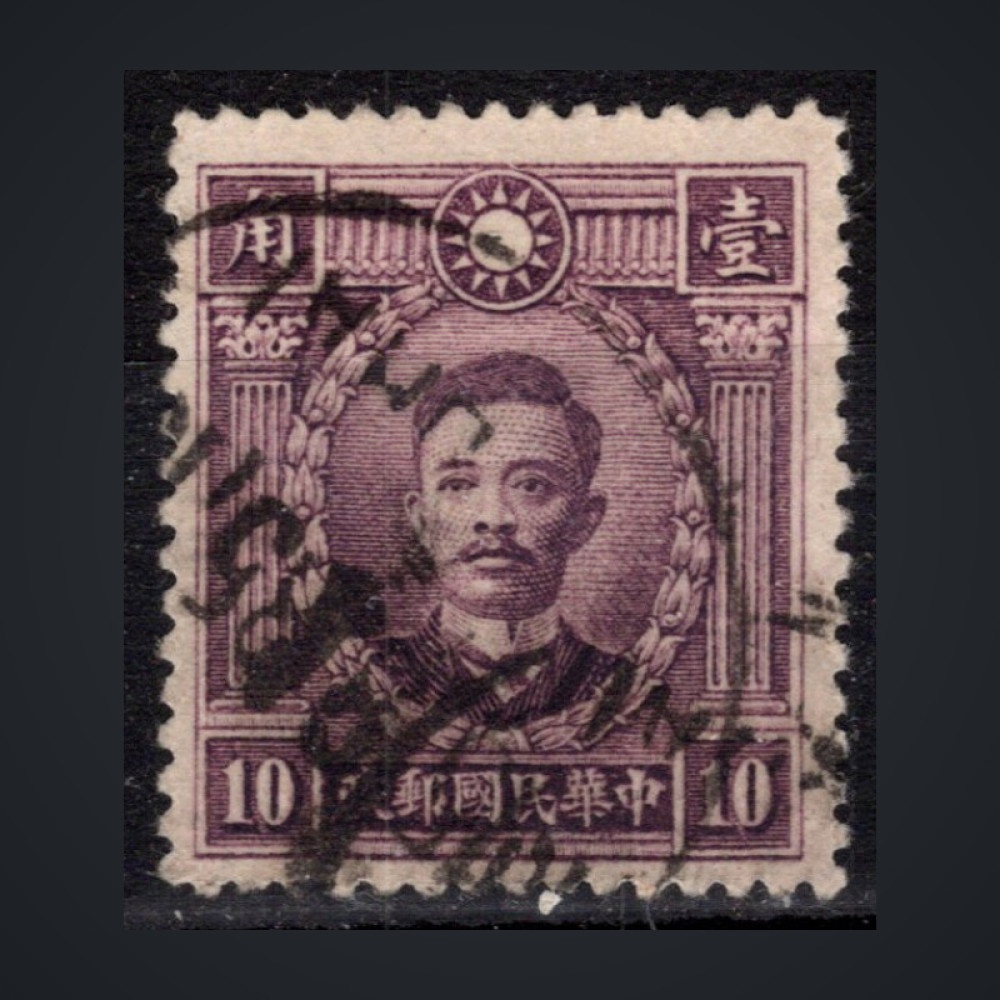Briefmarke China, Mi.255 (SG 415)#, 10 c