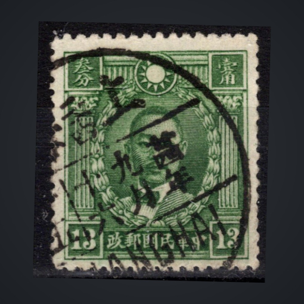 Známka Čína, Mi.256 (SG 416)#, 13 c