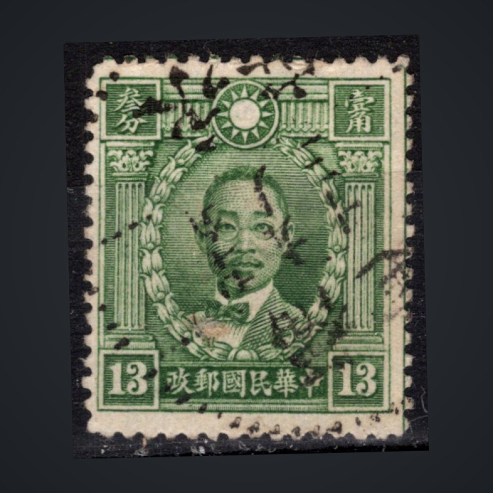 Briefmarke China, Mi.256 (SG 416)#, 13 c