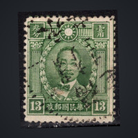 Sello China, Mi.256 (SG 416), Usado #, 13 c