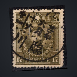 Sello China, Mi.332 (SG 518), Usado #, 17 c