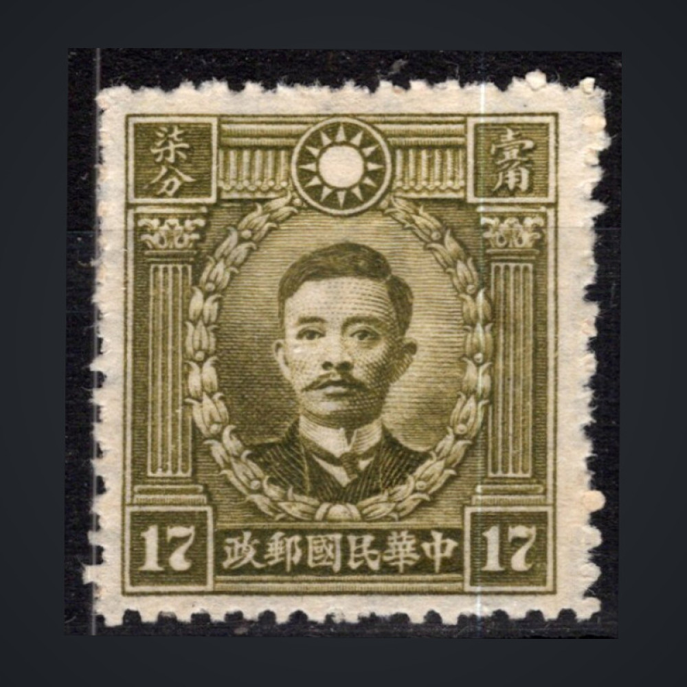 Sello China, Mi.332 (SG 518), (*), 17 c
