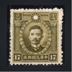 Sello China, Mi.332 (SG 518), (*), 17 c