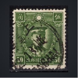 Sello China, Mi.261 (SG 421), Usado #, 50 c