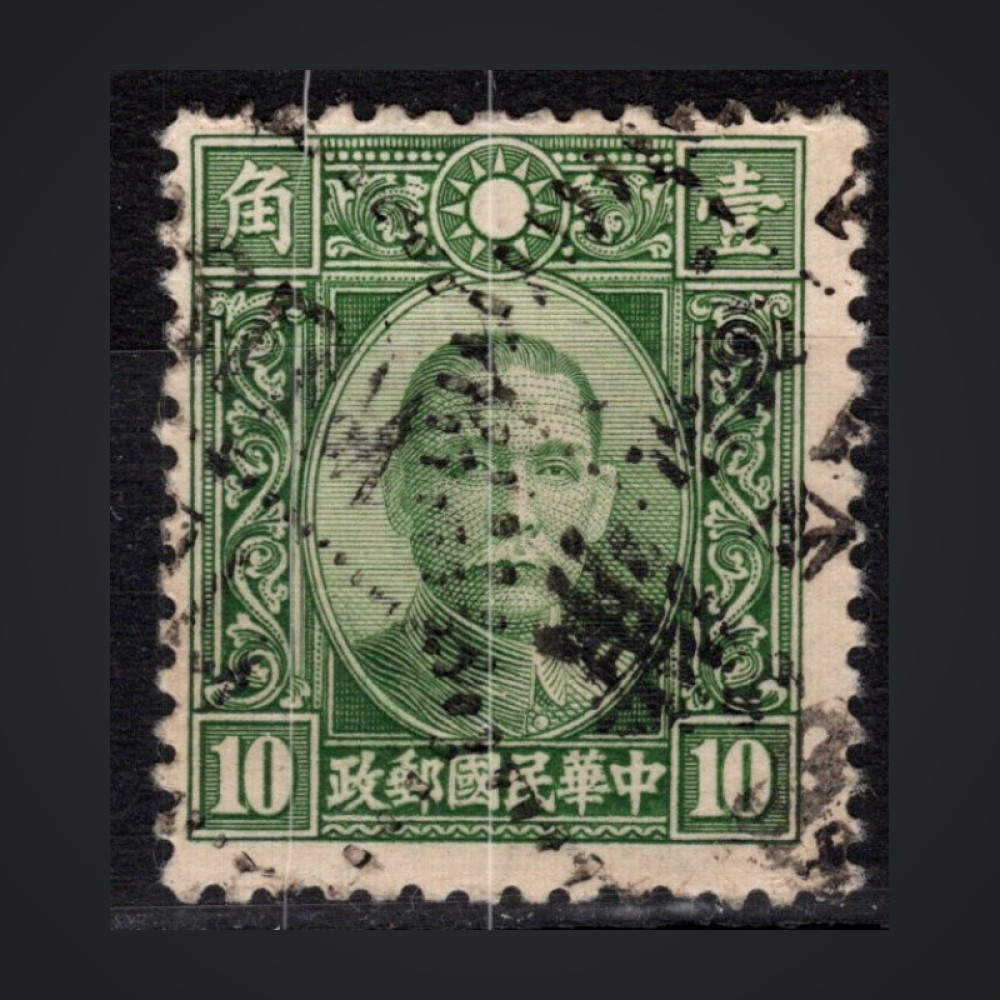 Briefmarke China, Mi.296III (SG 469)#, 10 c