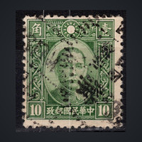 Sello China, Mi.296III (SG 469), Usado #, 10 c