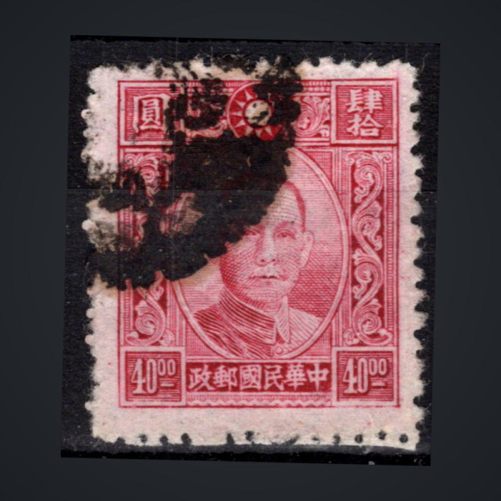 Briefmarke China, Mi.468A (SG 672)#, 40 $